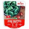 בזיליקום קצוץ