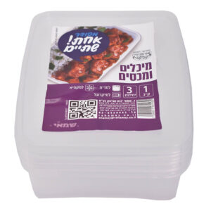 מיכלים ומכסים 1 ק"ג