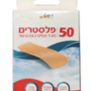 פלסטרים גמיש בצבע עור