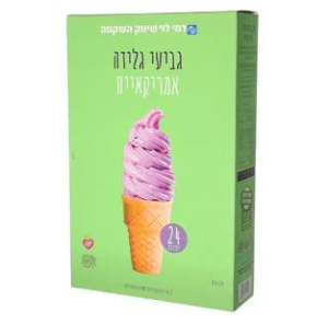 גביעי גלידה אמרקיאי