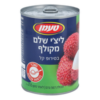 ליצ'י שלם מקולף
