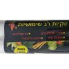 שקיות רב שימושיות שטוח