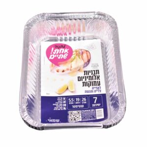 תבניות אלומיניום עמוקות - 3 ב- 18 ש"ח