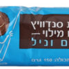 עוגיות סנדוויץ וניל - 3 ב-11.9 ש