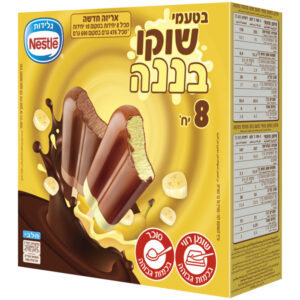 שלגונים בשומן צמחי בטעמי שוקולד ובננה מצופים צמקאו, שמיניה 8 * 476 גרם