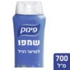 שמפו פינוק לשיער רגיל