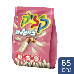 קליק בייגלה מצופים שוקולד לבן