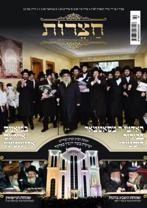 עיתון חצרות (בימי חמישי בלבד)