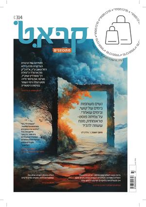 עיתון קראט (בימי חמישי בלבד)