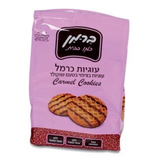 עוגיות ברמן כרמל