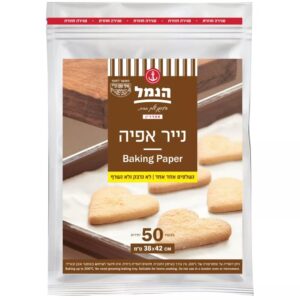 נייר אפייה, 50 יחידות הנמל