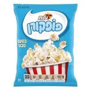 פופקורן בטעם טבעי, 60 גרם